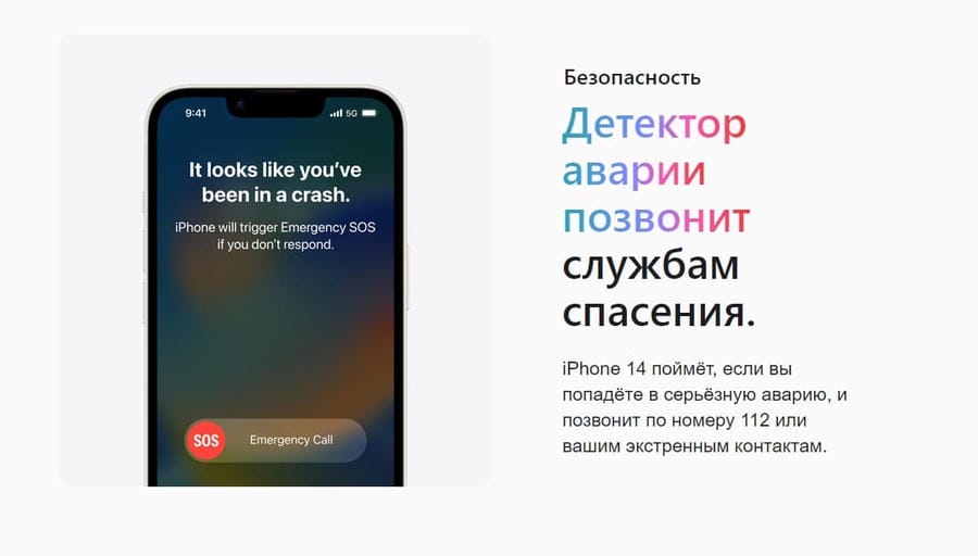 Apple iPhone 14